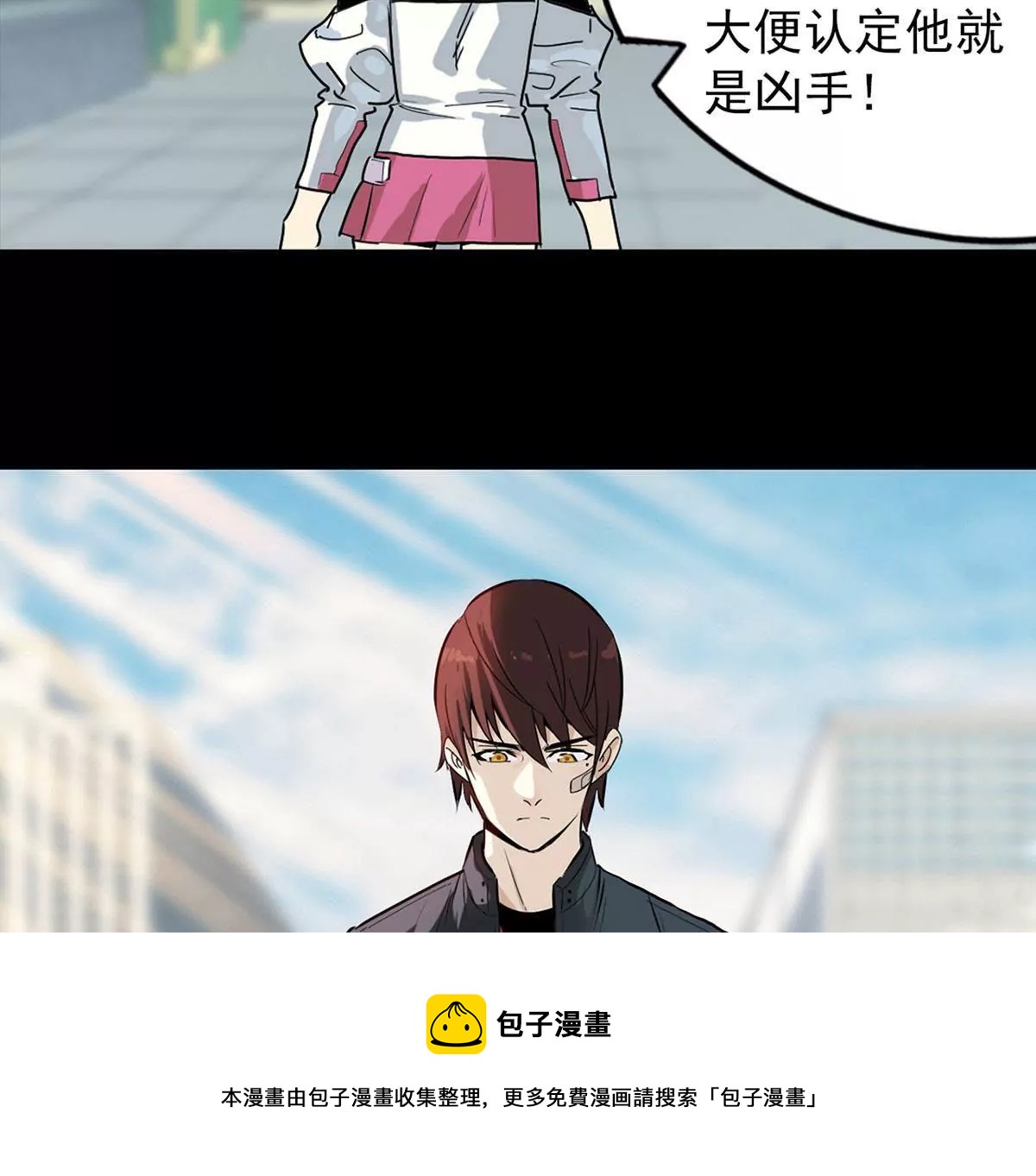 正义与邪恶-第11话