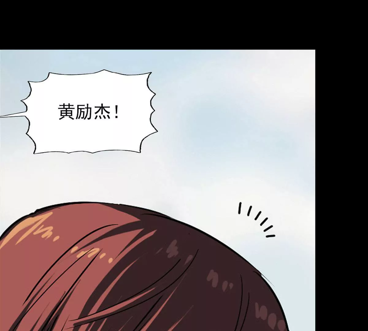 正义与邪恶-第11话