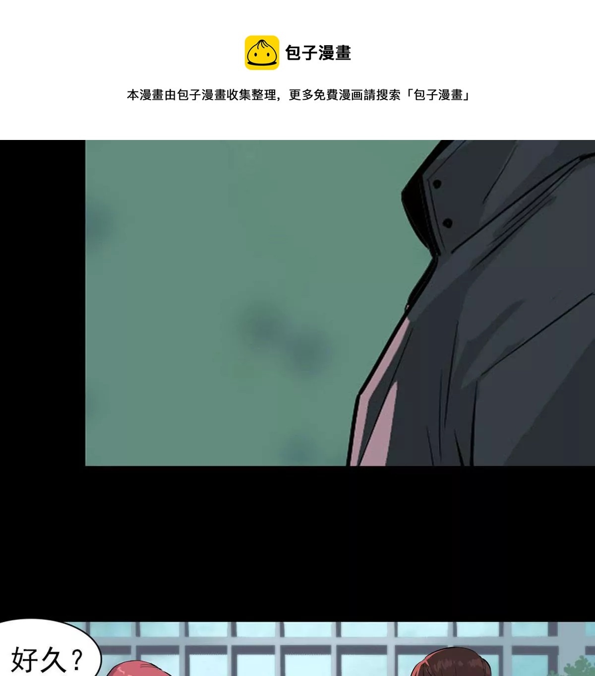 正义与邪恶-第11话