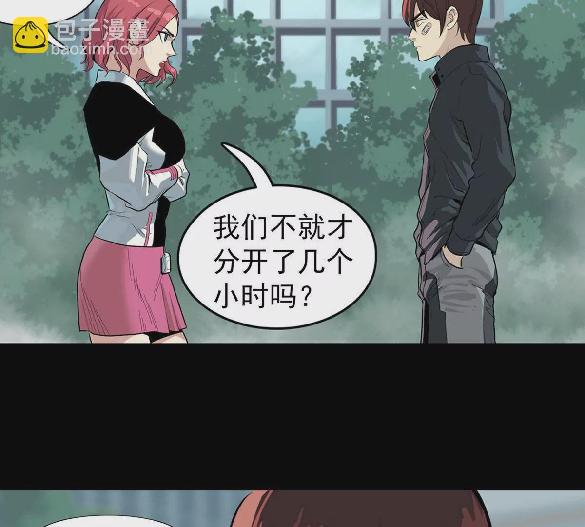 正义与邪恶-第11话