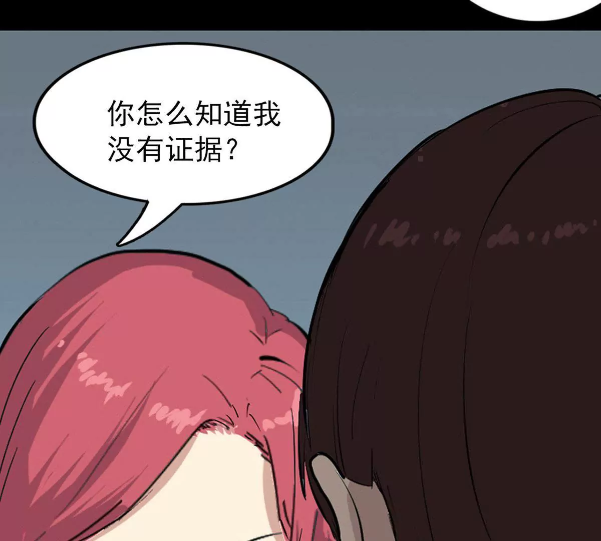 正义与邪恶-第11话