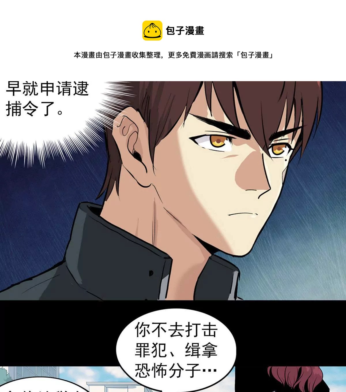 正义与邪恶-第11话