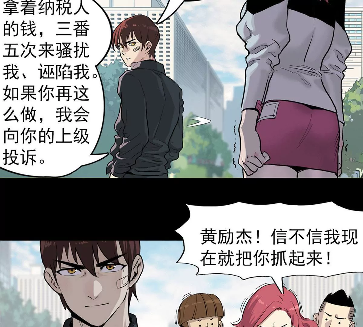 正义与邪恶-第11话