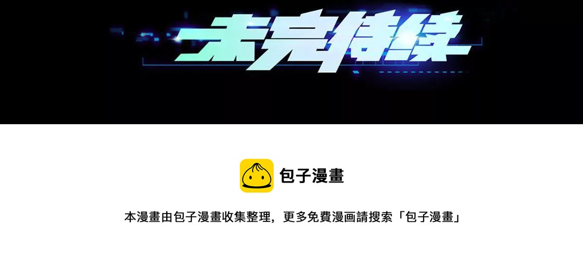 正义与邪恶-第11话