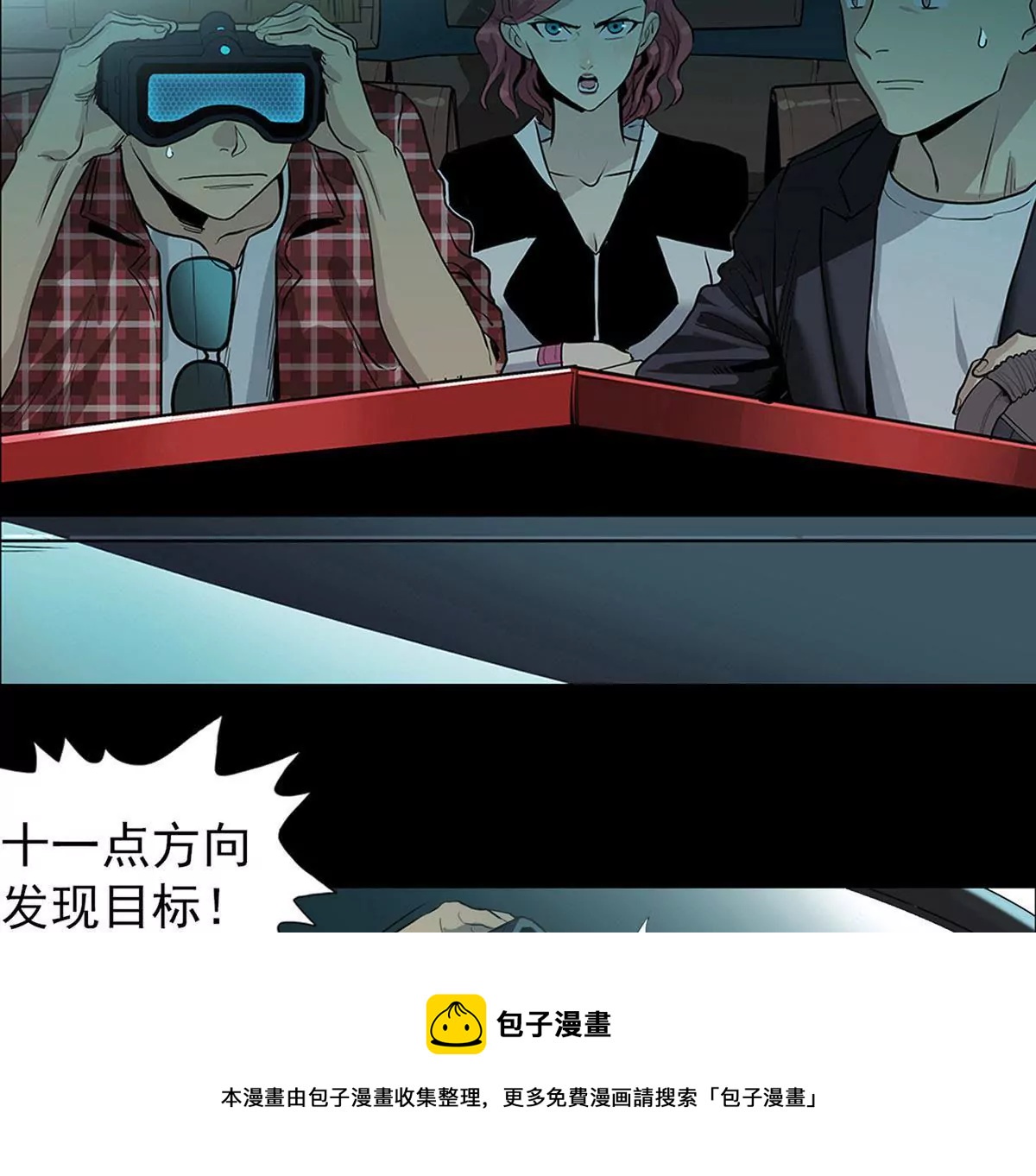 正义与邪恶-第11话