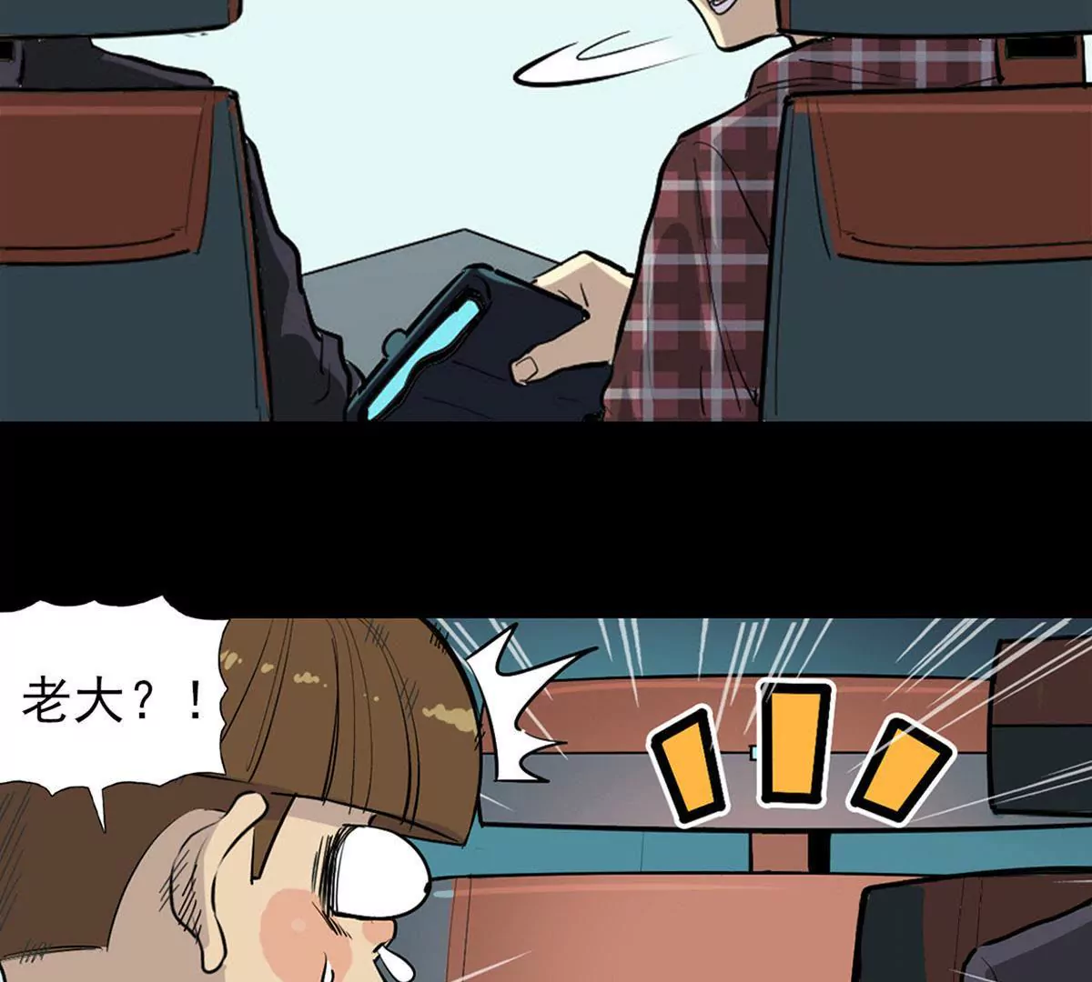 正义与邪恶-第11话