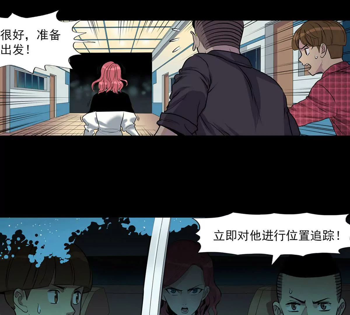 复仇之路-第13话