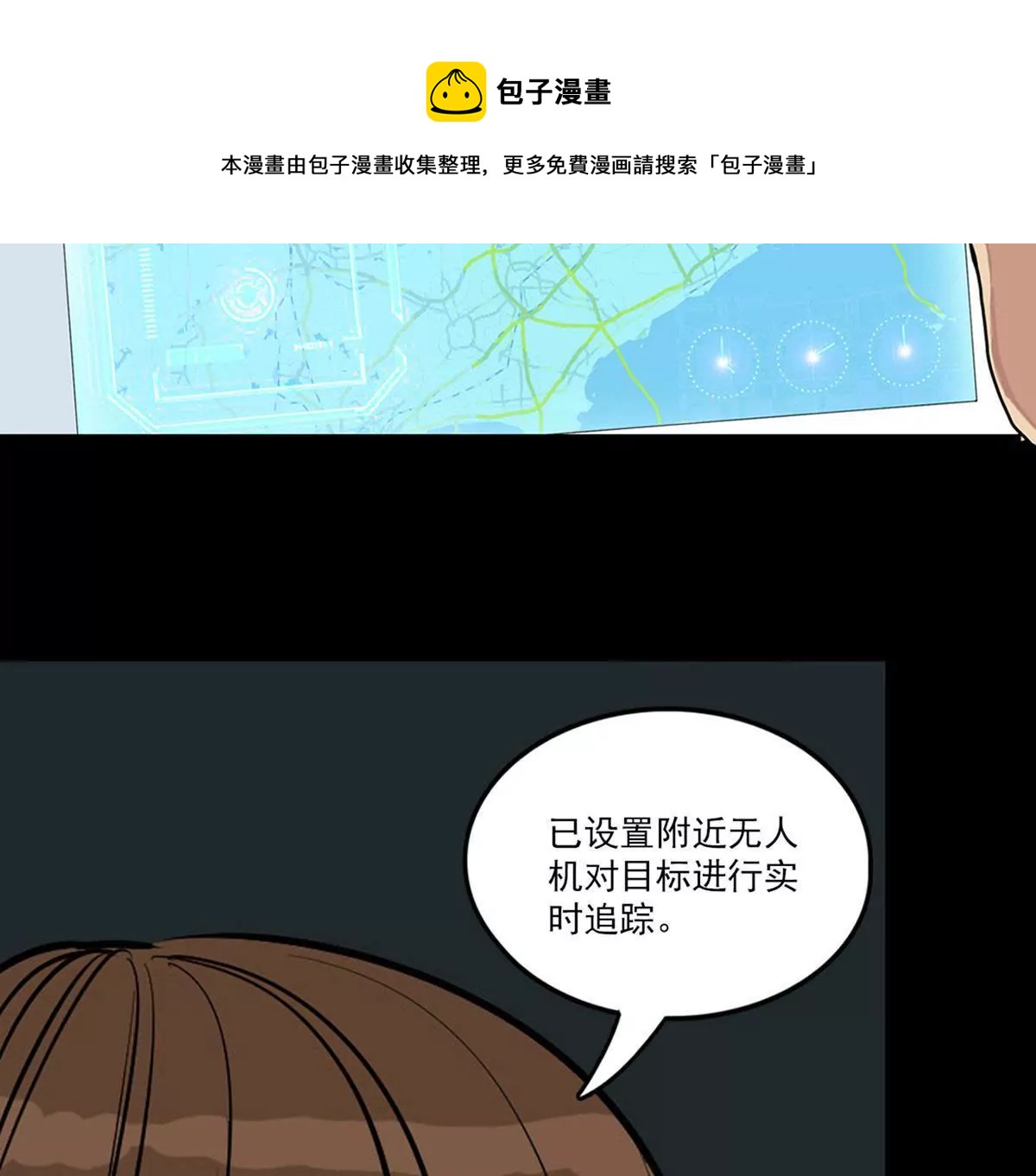 复仇之路-第13话