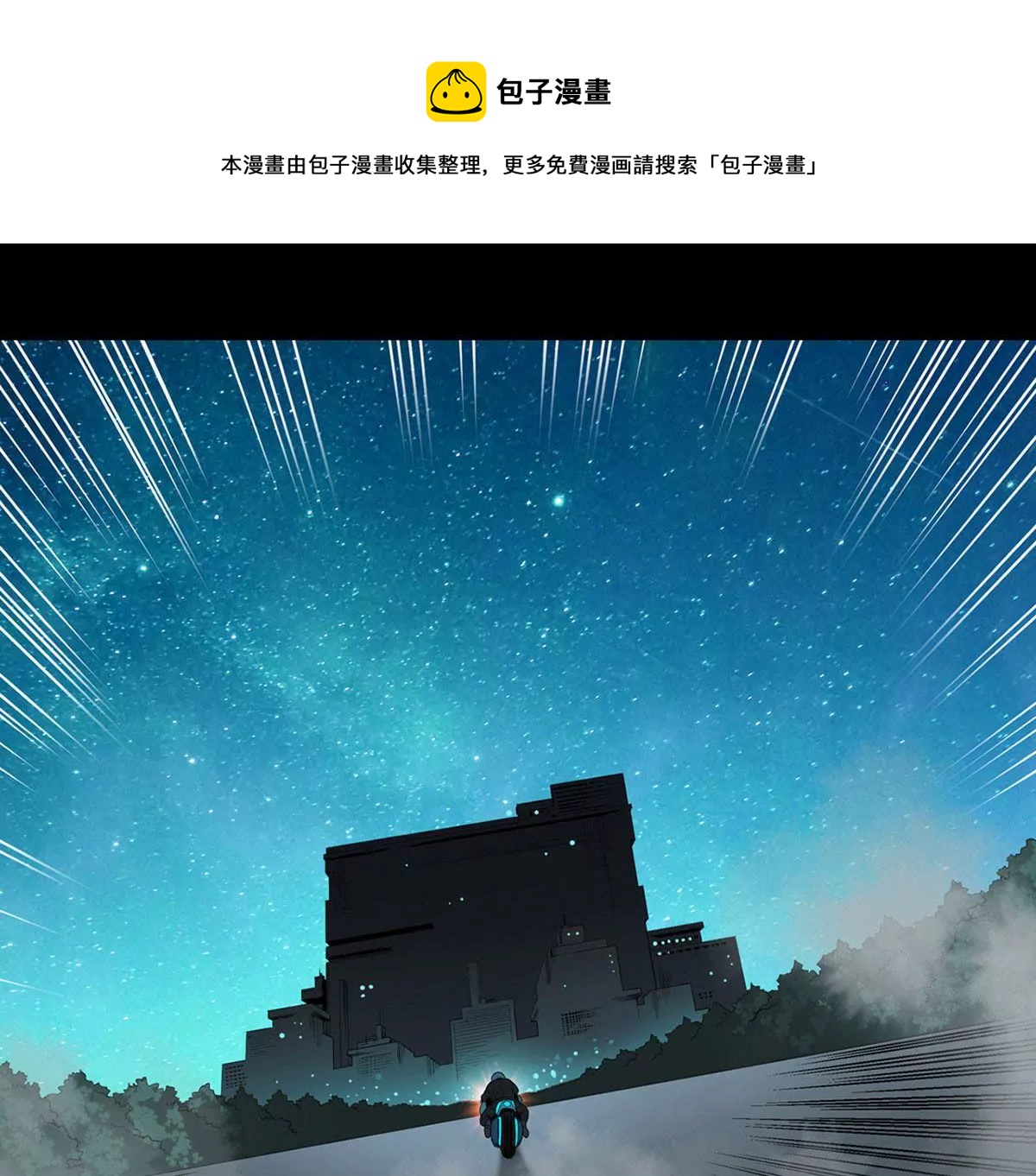 复仇之路-第13话