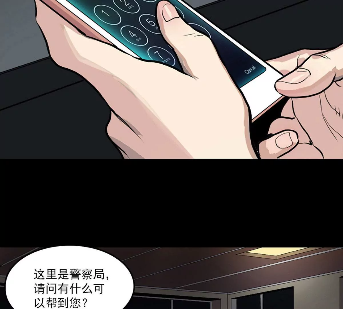 复仇之路-第13话