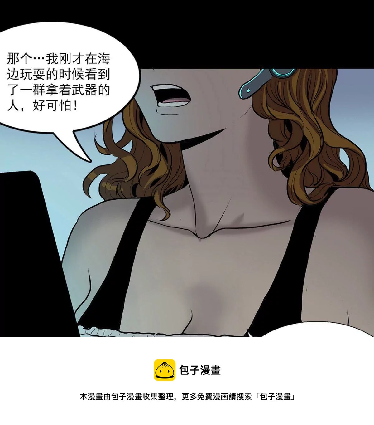 复仇之路-第13话