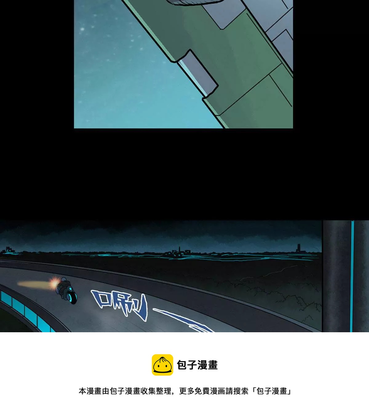 复仇之路-第13话