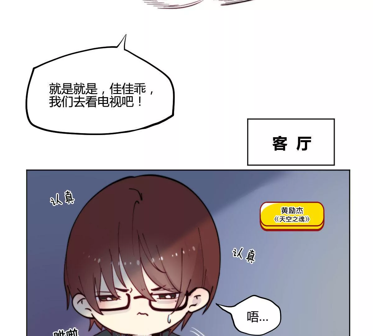 万画筒一周岁啦~(1/2)-第15话