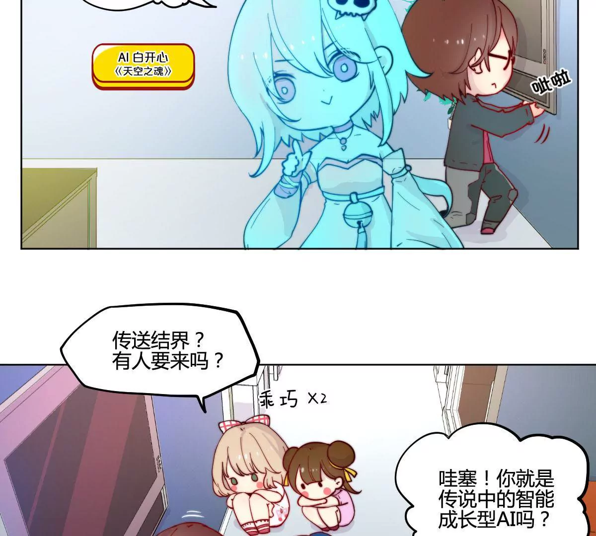 万画筒一周岁啦~(1/2)-第15话