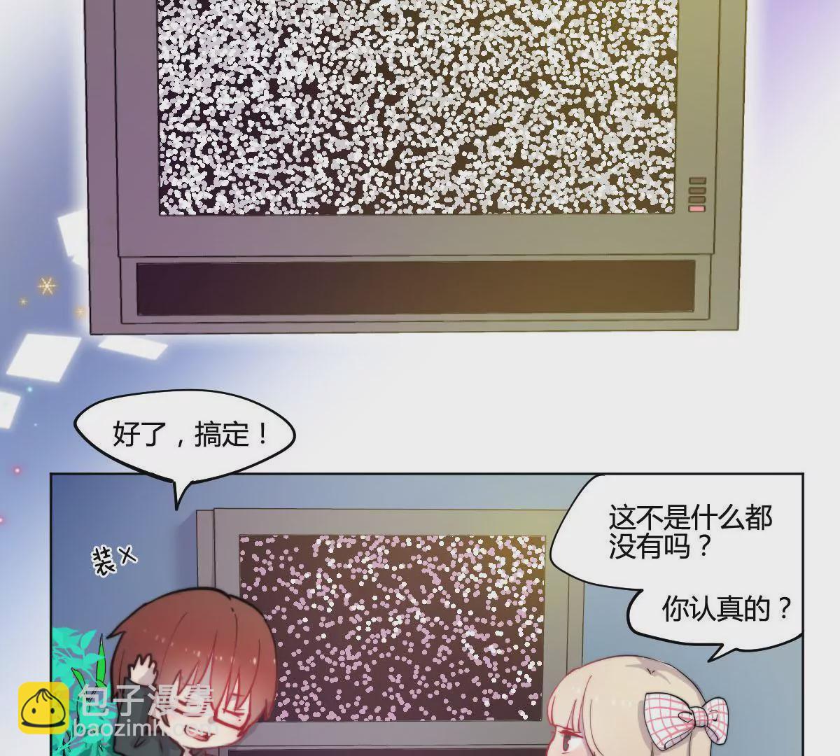 万画筒一周岁啦~(1/2)-第15话