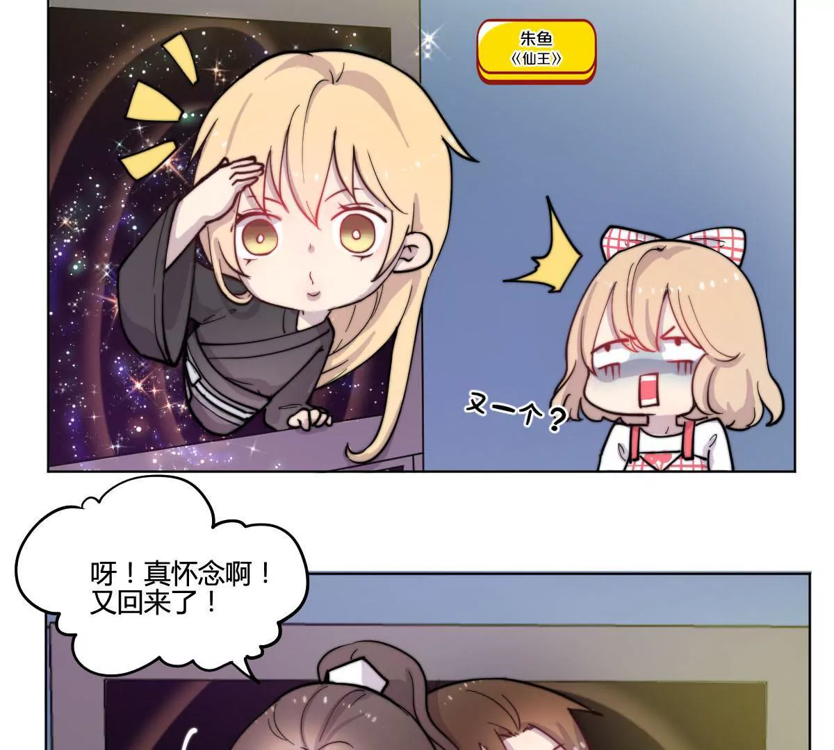 万画筒一周岁啦~(1/2)-第15话