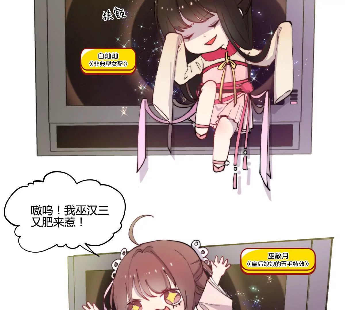 万画筒一周岁啦~(1/2)-第15话