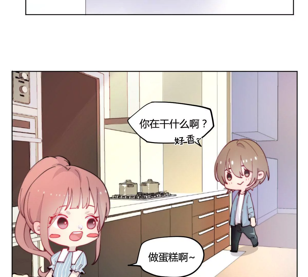 万画筒一周岁啦~(1/2)-第15话