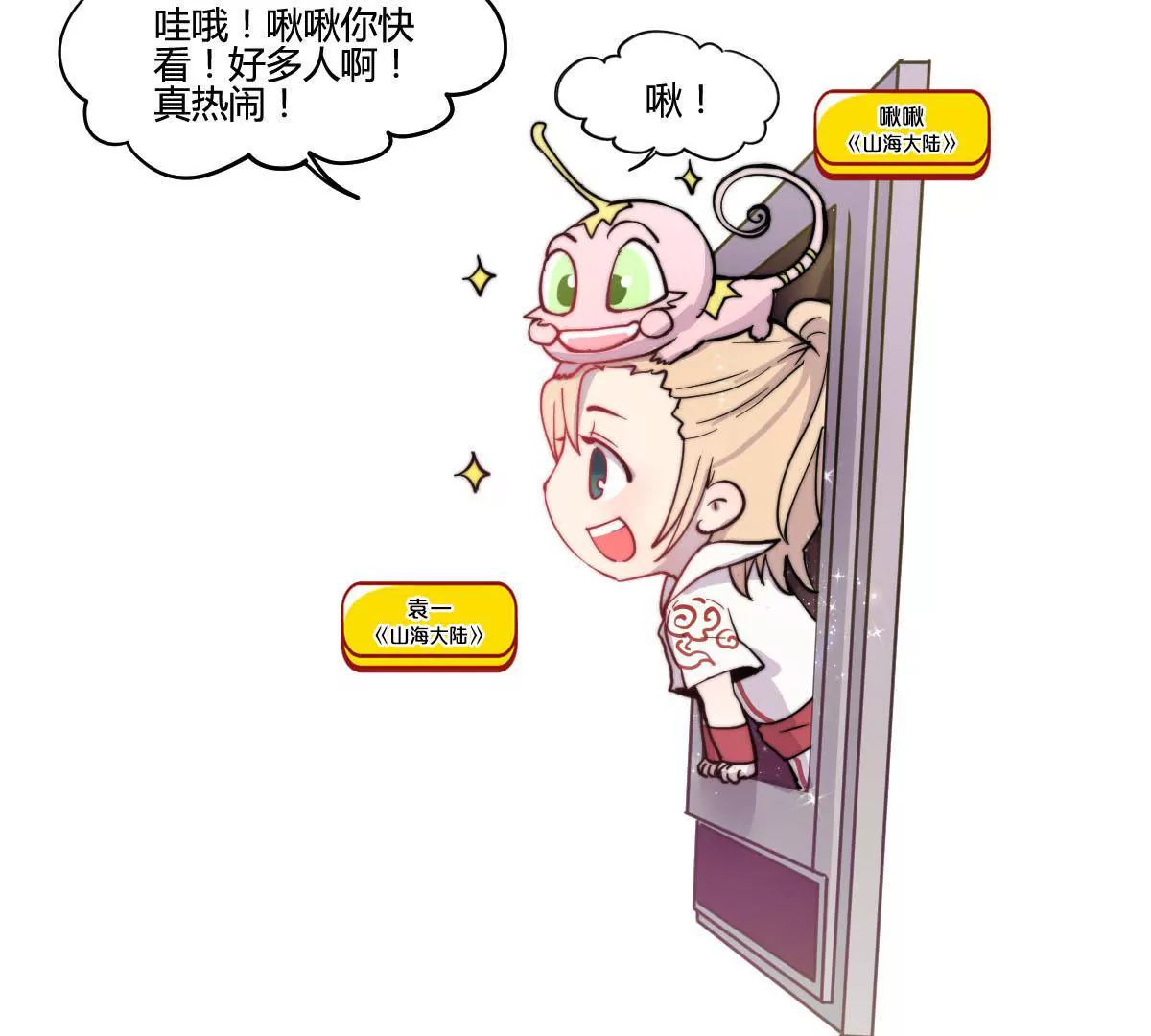 万画筒一周岁啦~(1/2)-第15话