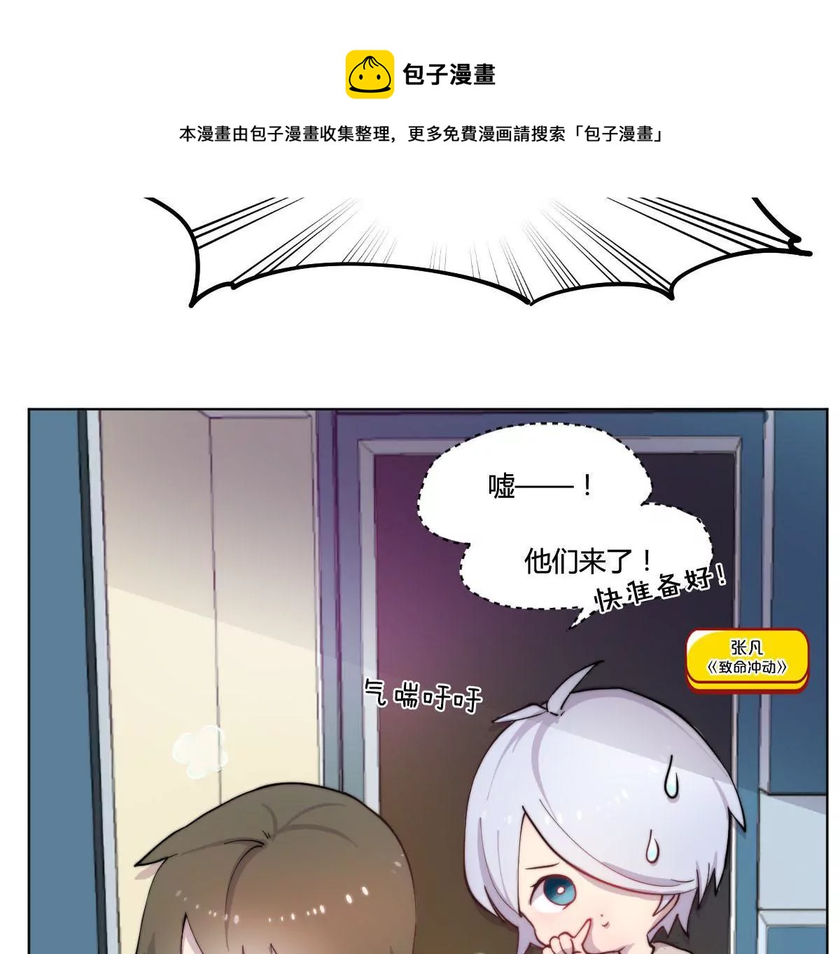 万画筒一周岁啦~(1/2)-第15话