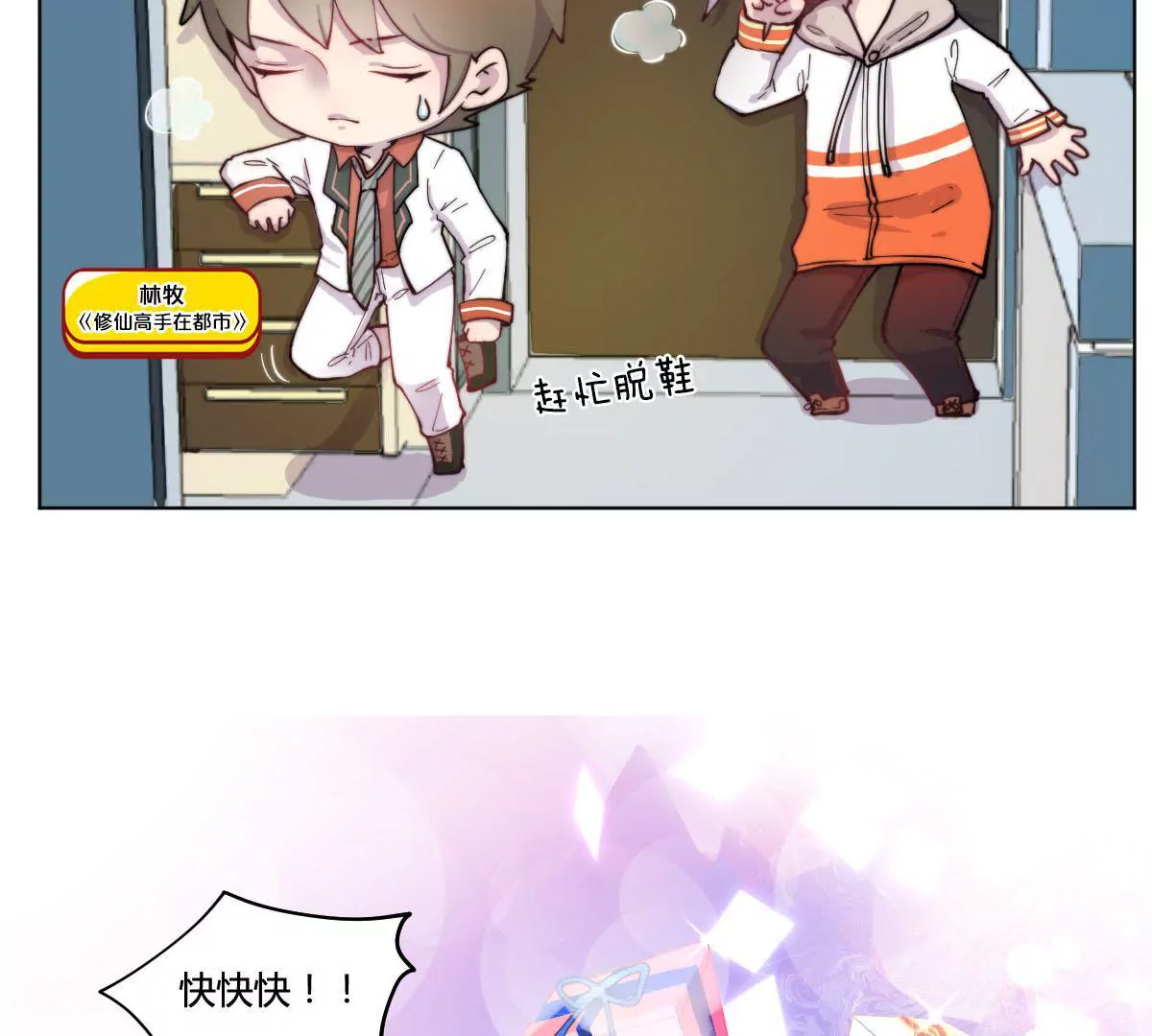 万画筒一周岁啦~(1/2)-第15话