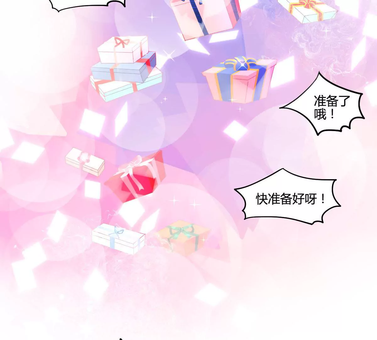 万画筒一周岁啦~(1/2)-第15话