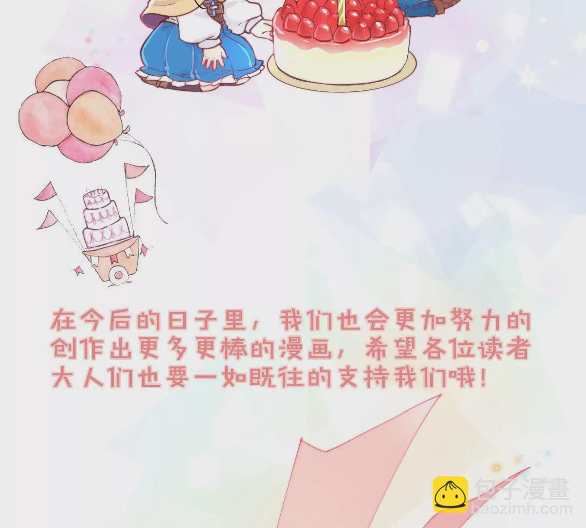 万画筒一周岁啦~(1/2)-第15话