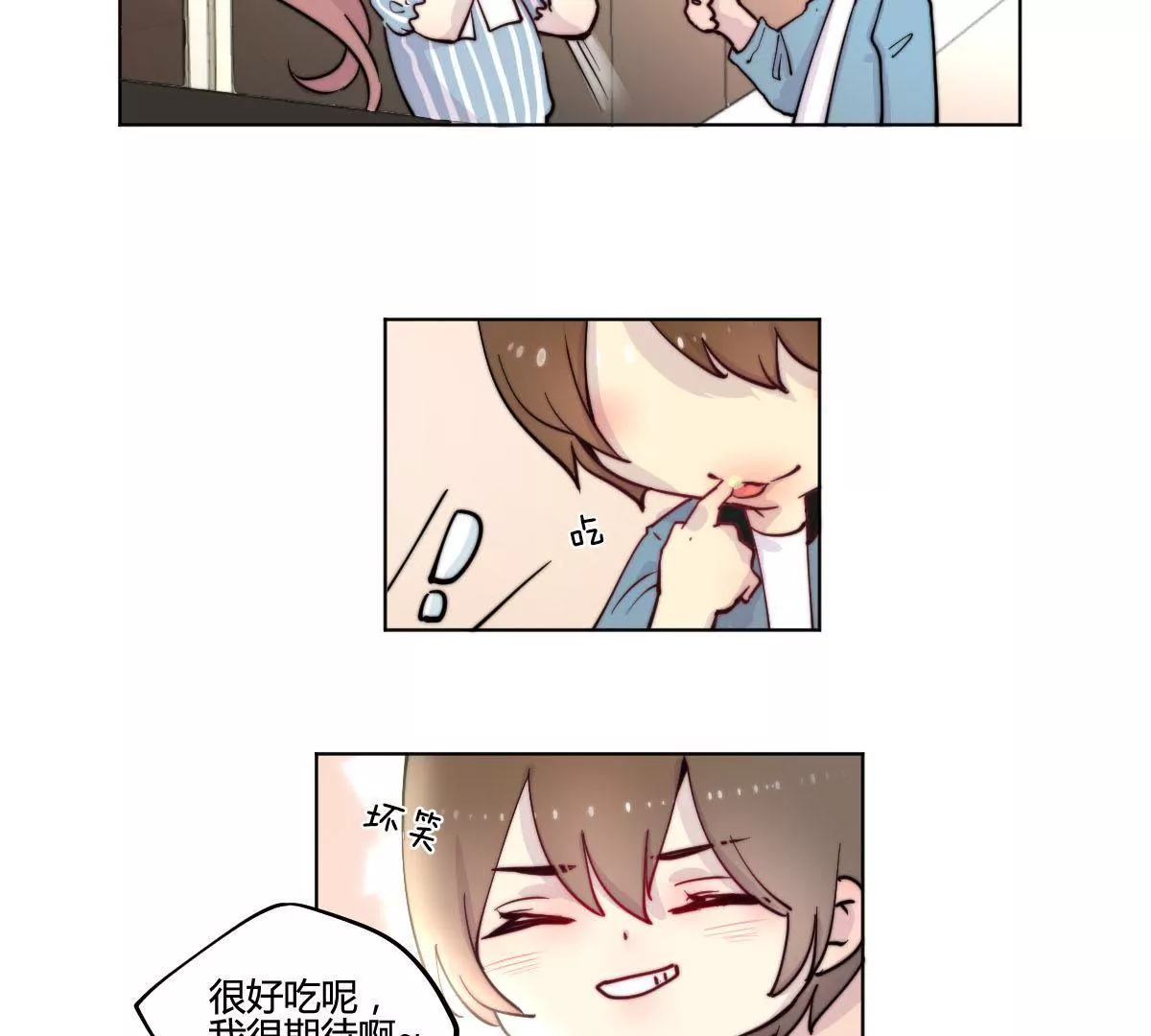 万画筒一周岁啦~(1/2)-第15话