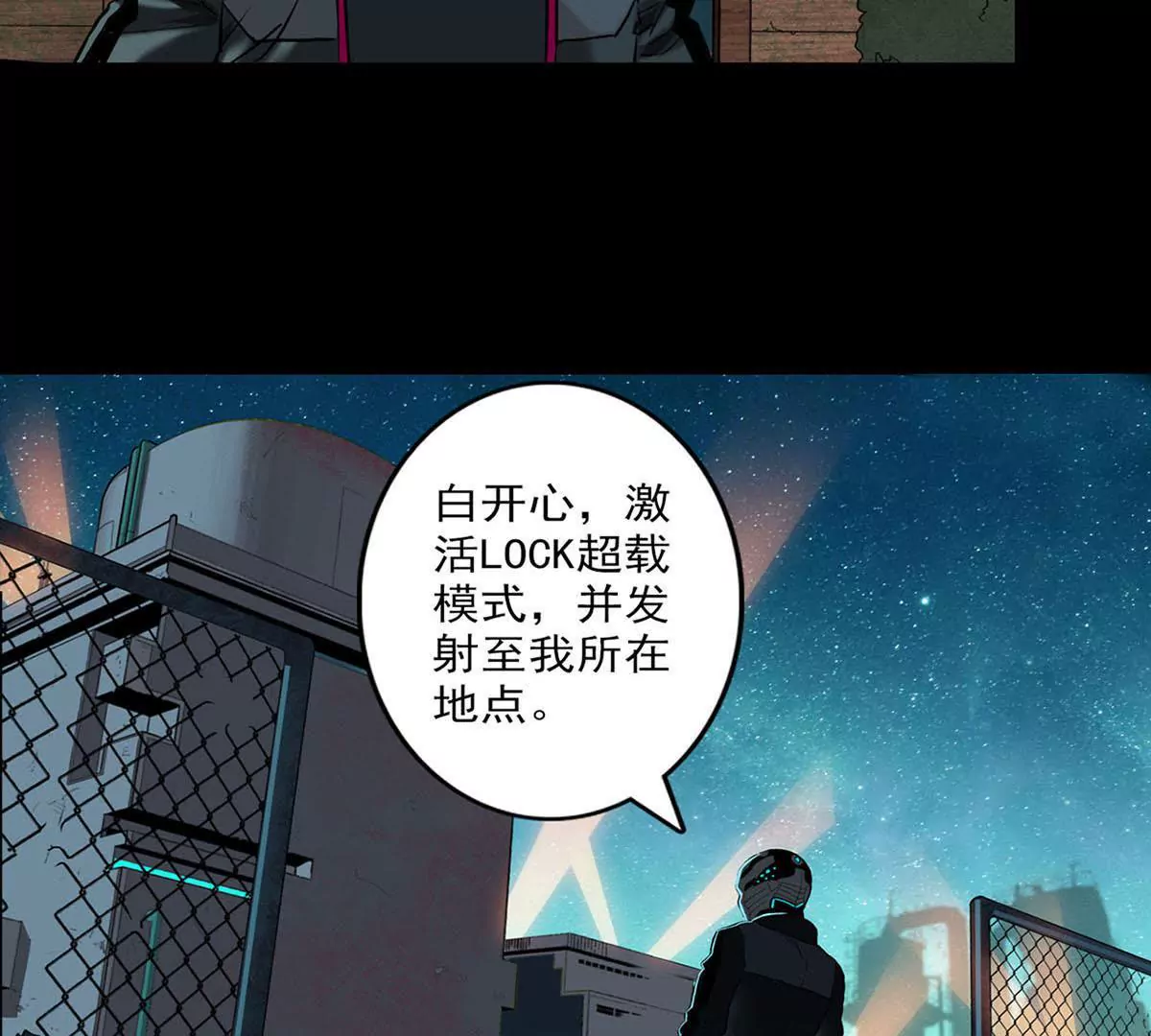 欢迎仪式-第17话