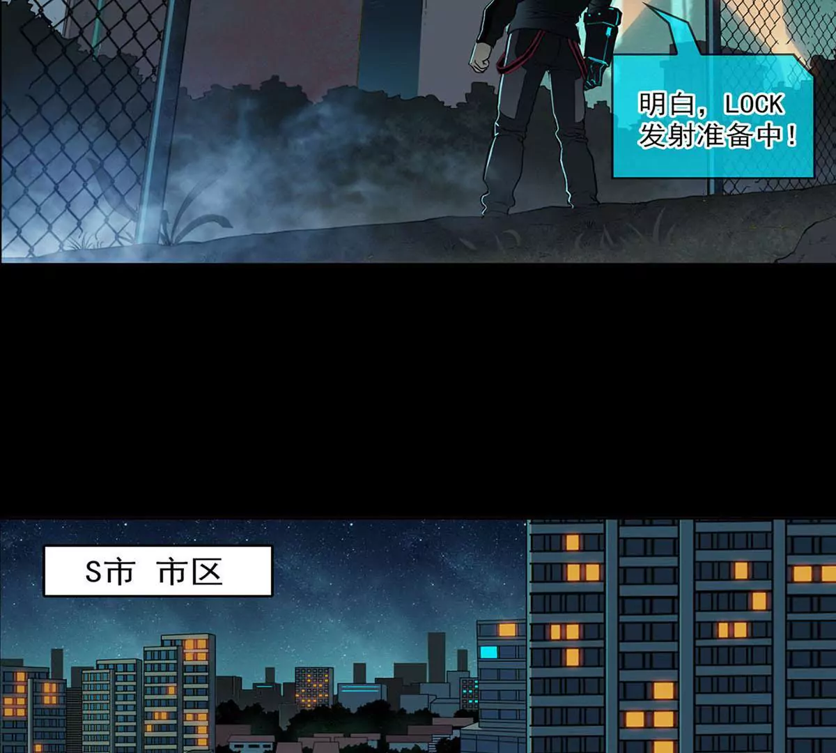 欢迎仪式-第17话