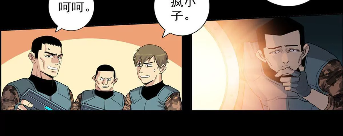 欢迎仪式-第17话