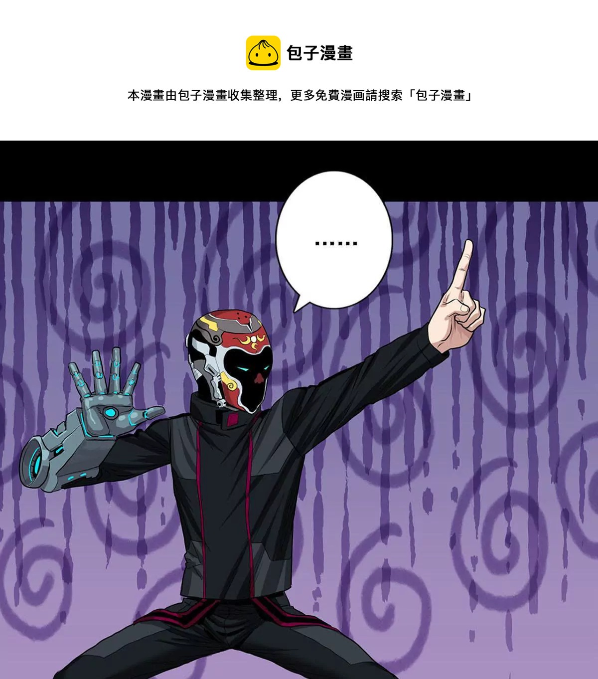 欢迎仪式-第17话