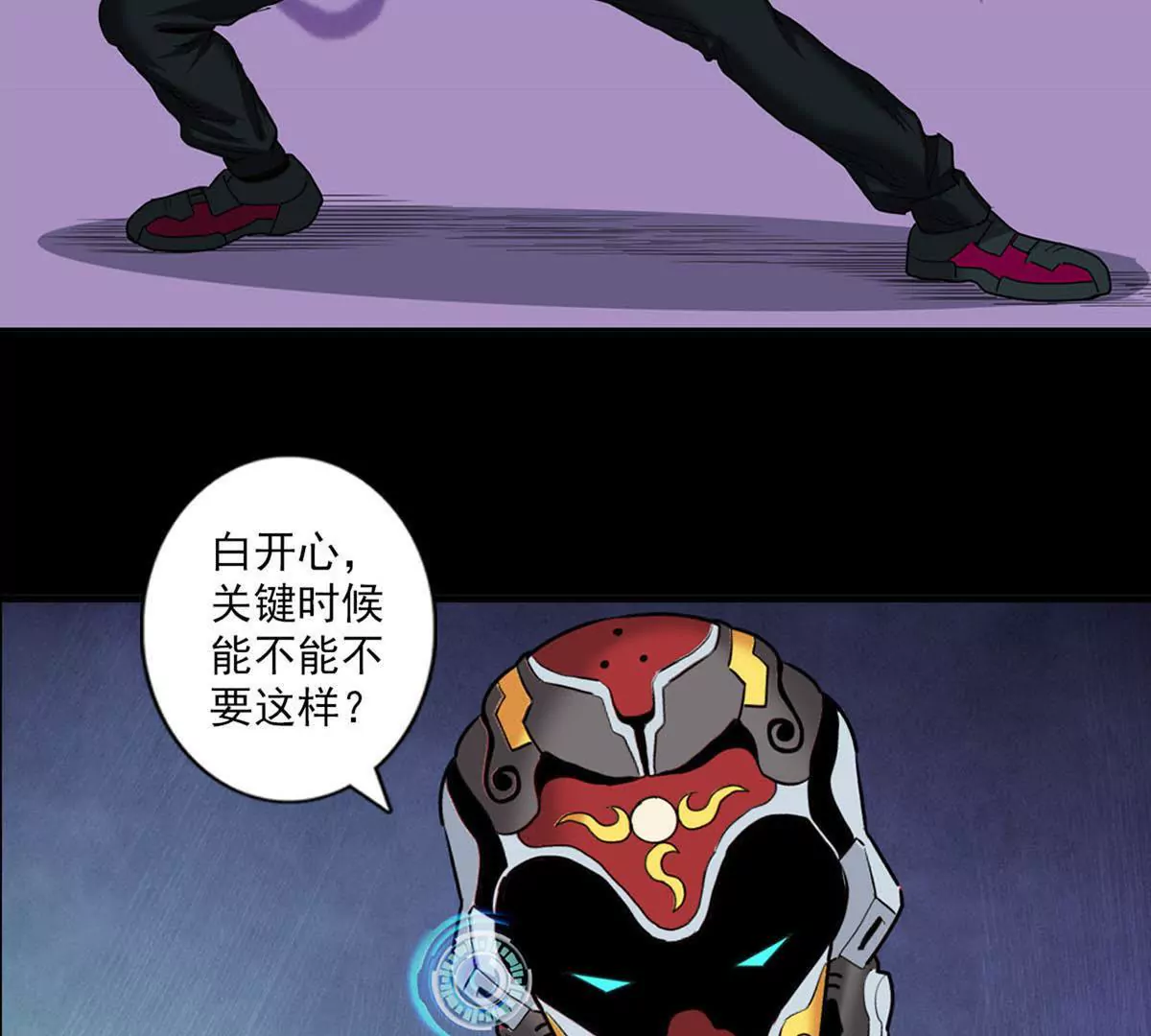 欢迎仪式-第17话