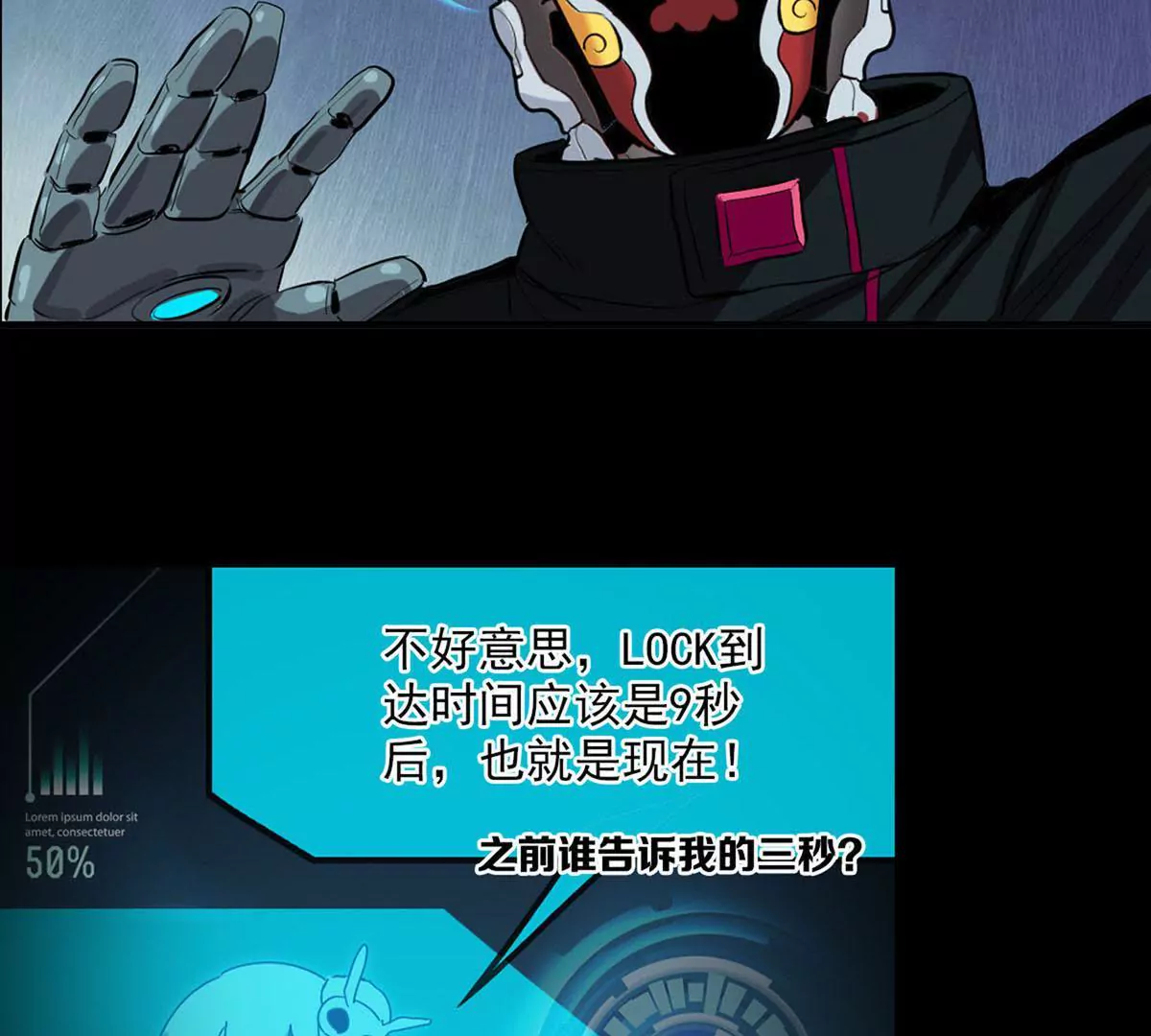 欢迎仪式-第17话