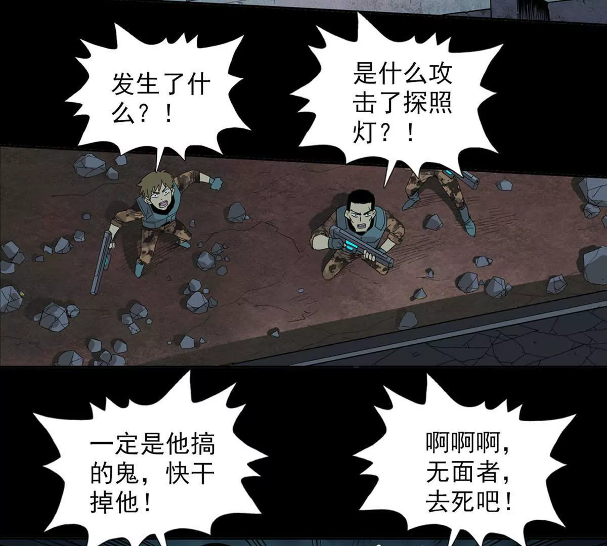 欢迎仪式-第17话