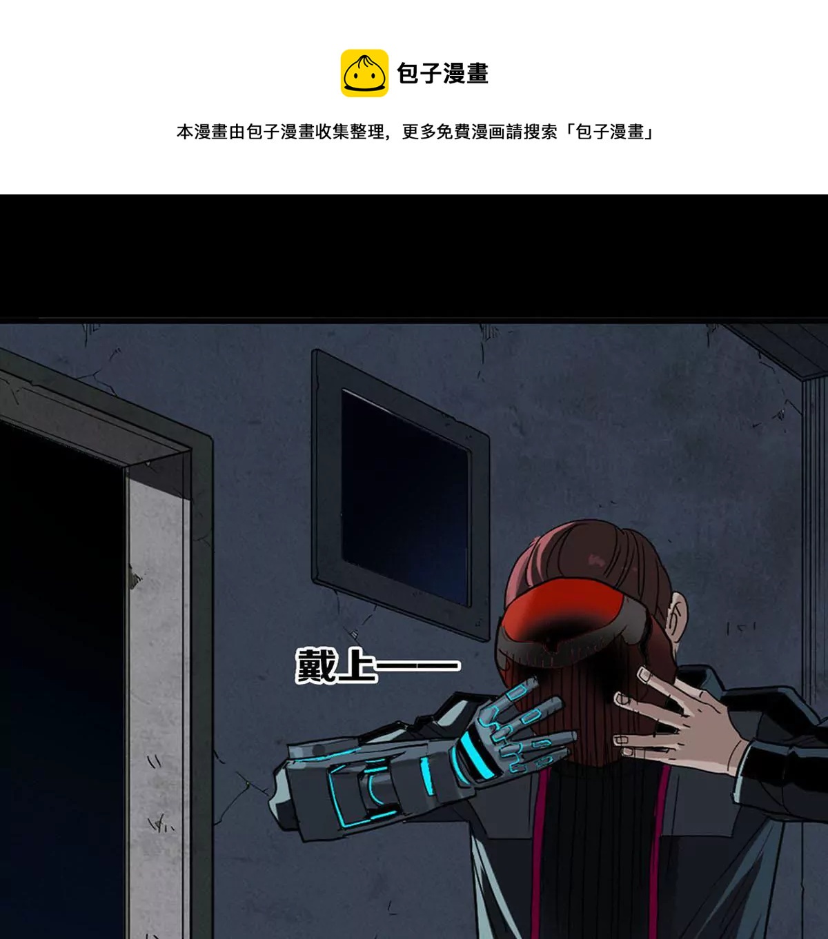 欢迎仪式-第17话