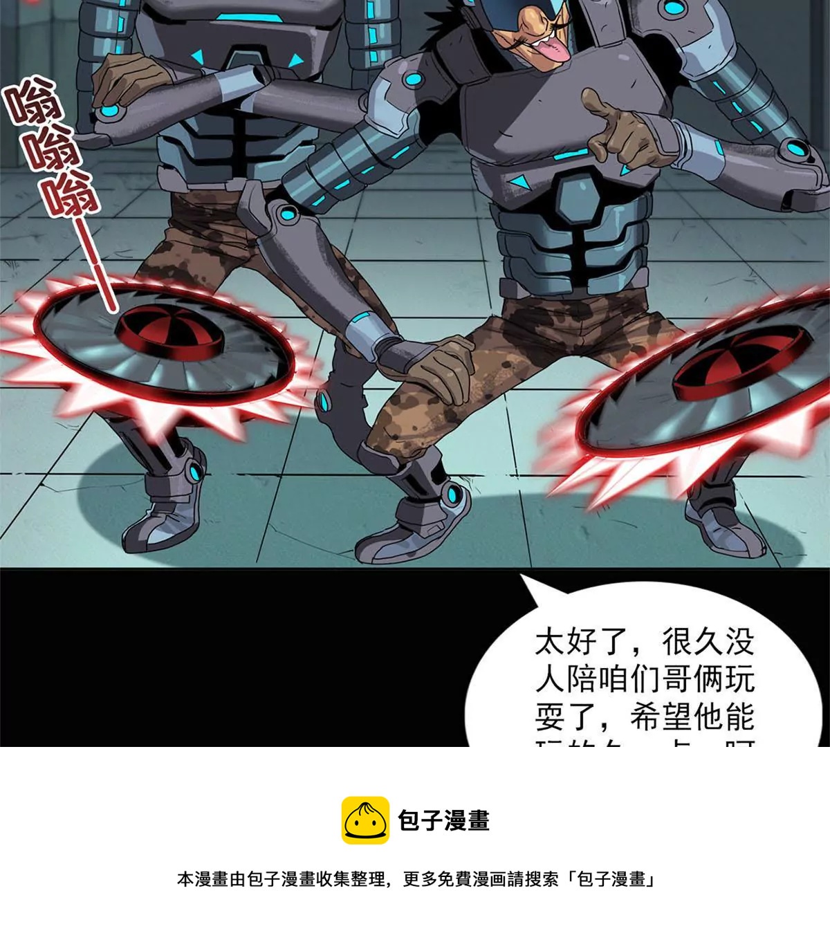 仪式结束-第19话