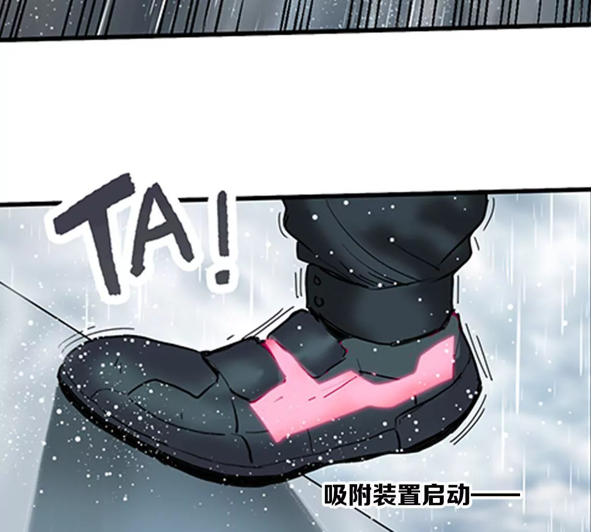 天空下的正义II-第3话