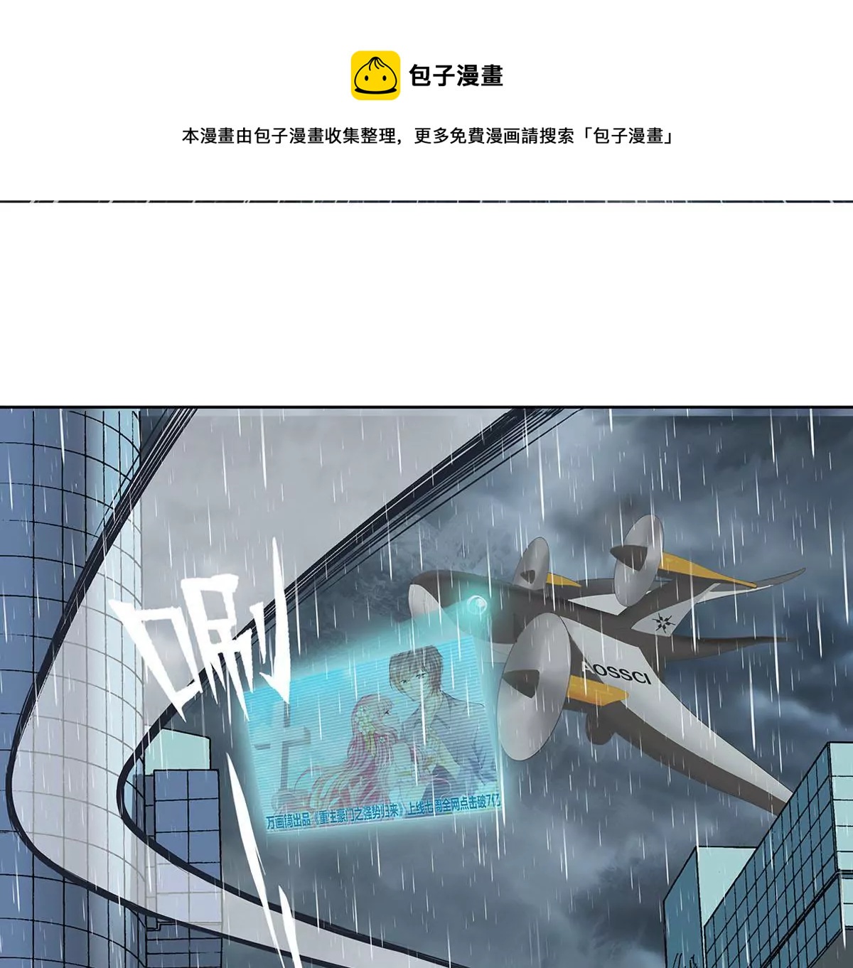 天空下的正义II-第3话