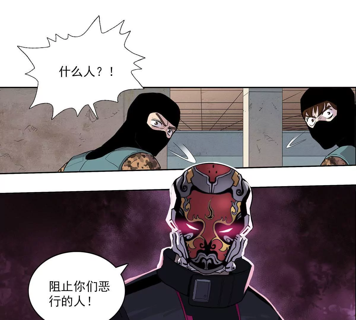 天空下的正义II-第3话