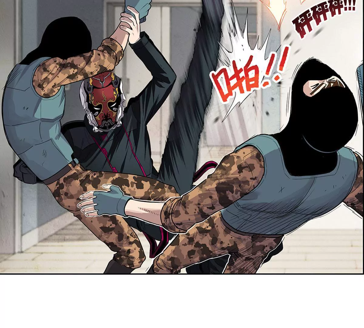 天空下的正义II-第3话