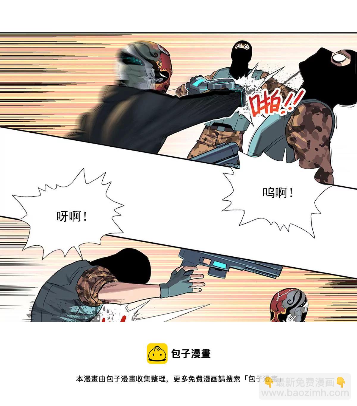 天空下的正义II-第3话