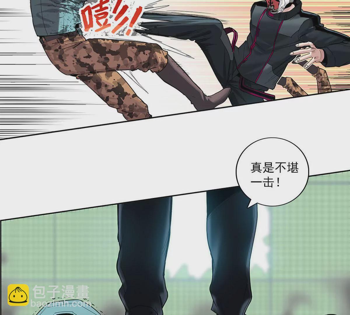 天空下的正义II-第3话