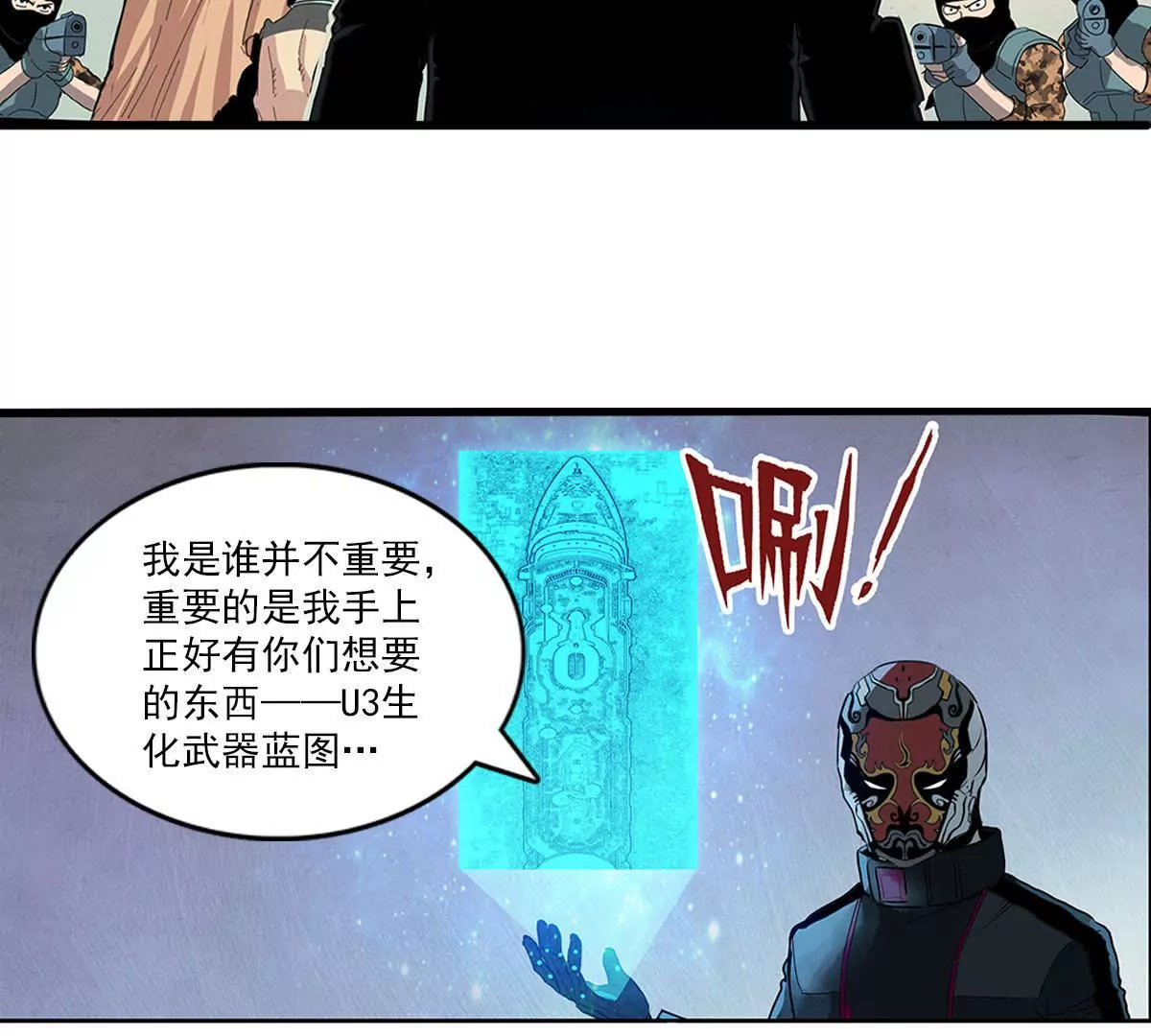 天空下的正义II-第3话