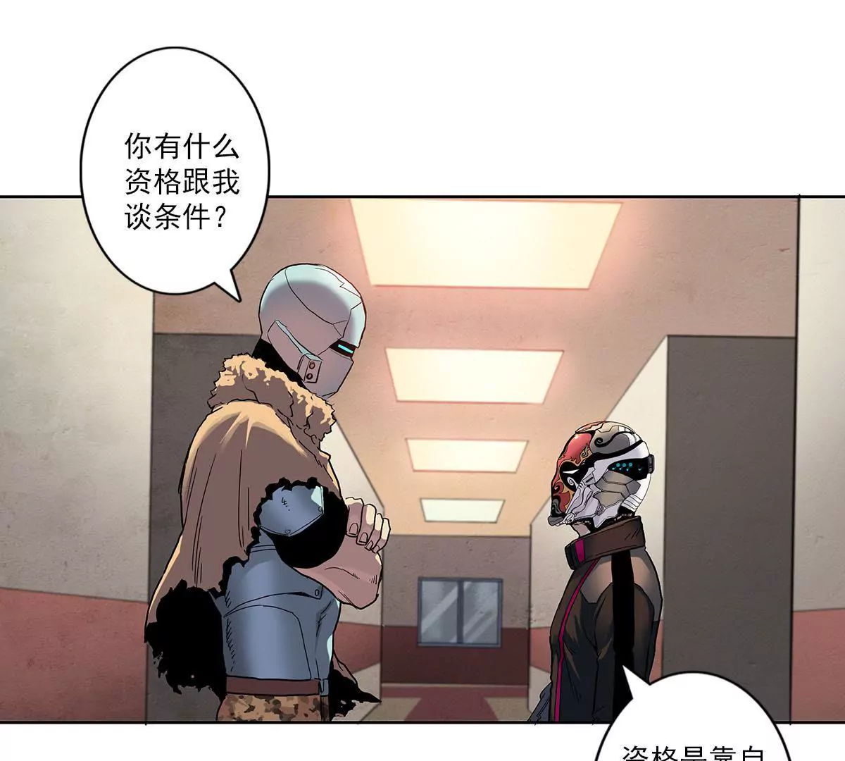 天空下的正义II-第3话