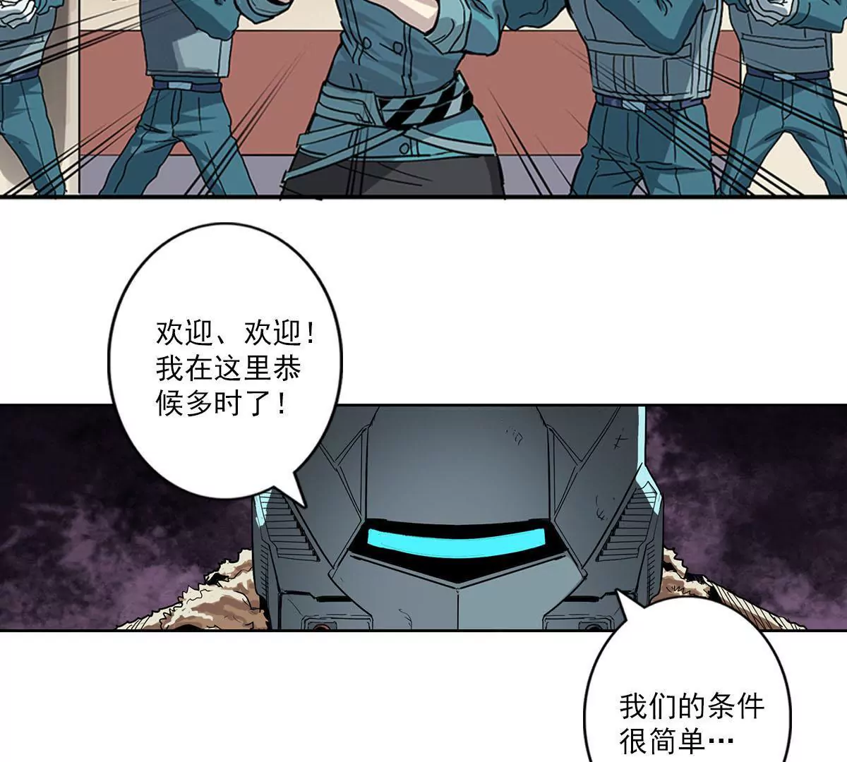 天空下的正义II-第3话