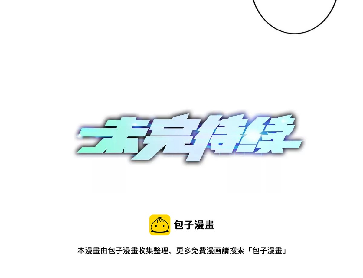 天空下的正义II-第3话