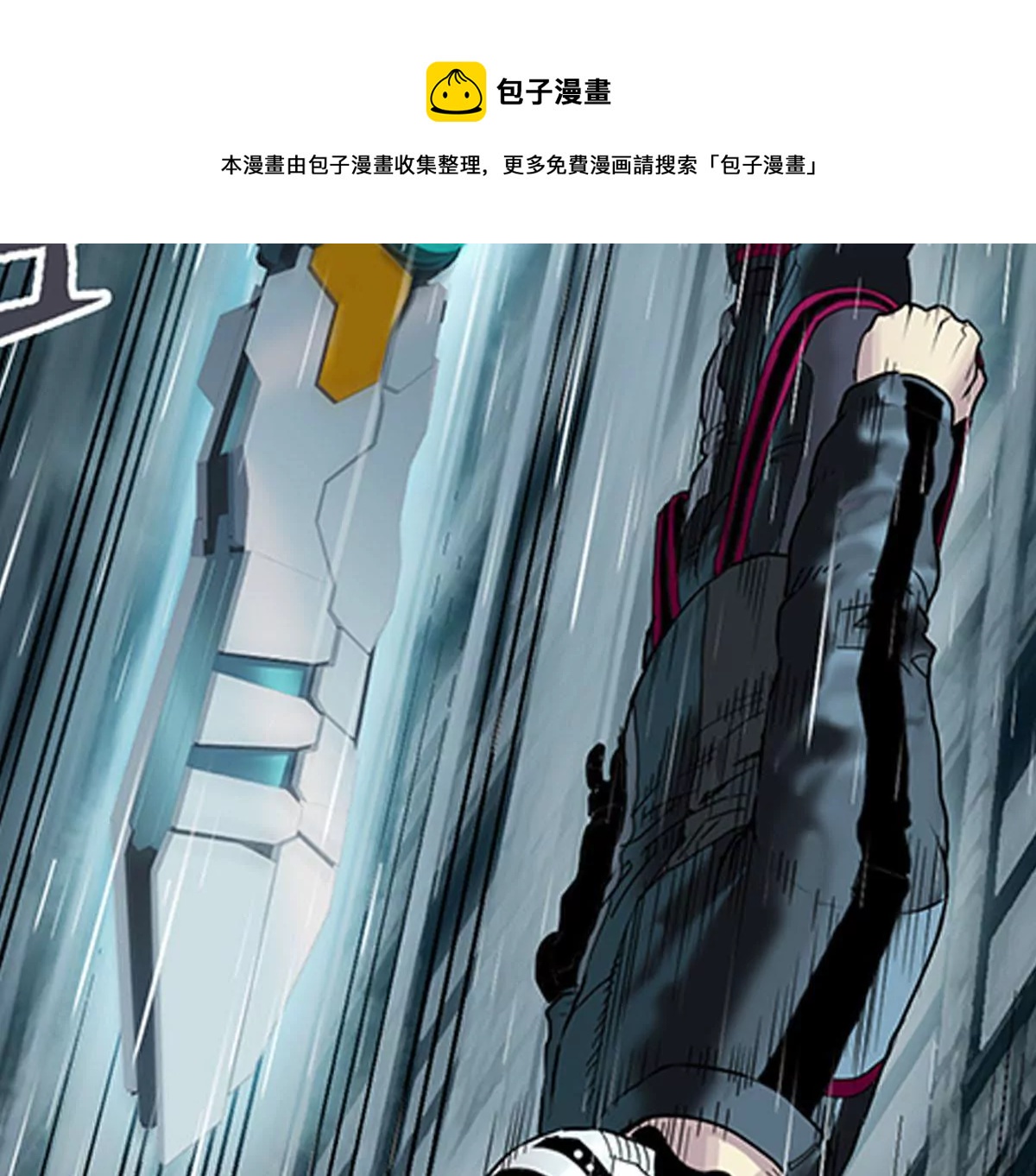 天空下的正义II-第3话