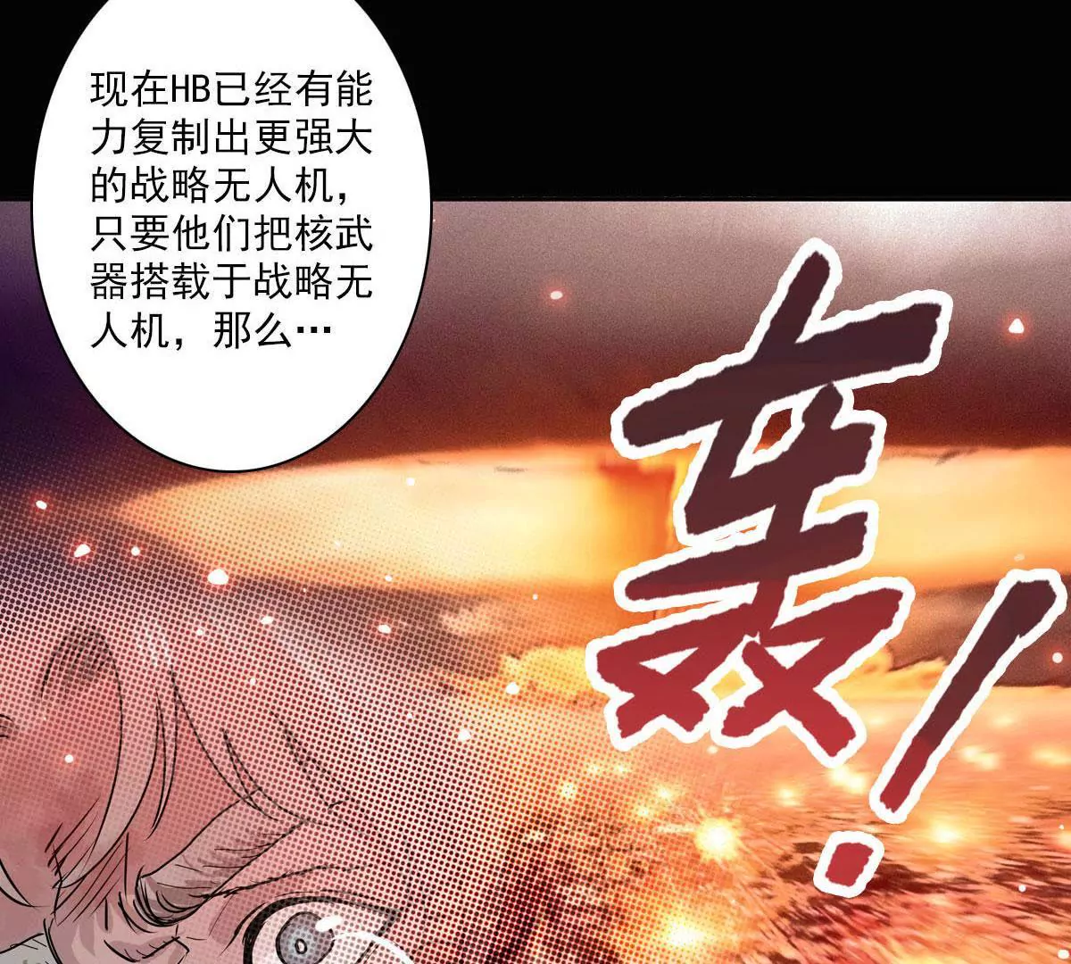 特工登场(1/2)-第21话