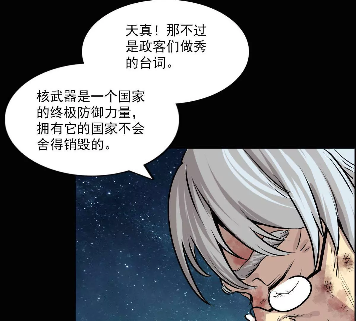 特工登场(1/2)-第21话